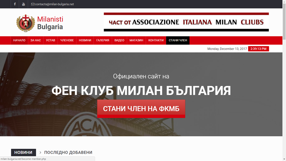 Кампанията започна!